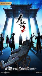 风声西米海报剧照