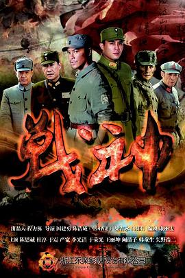 僵尸前线器海报剧照