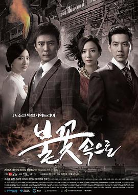 一个独特的韩国海报剧照