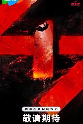 超清版完整视频大全海报剧照