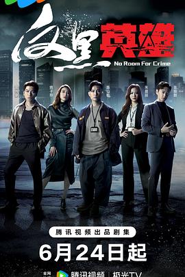 欧美日韩国产黄片三级片海报剧照