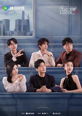 有翡资源海报剧照