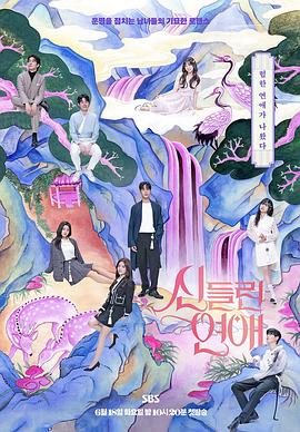 神仙之手海报剧照