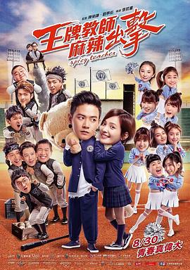 龚玥菲的所有海报剧照