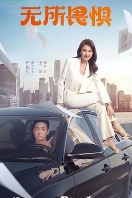 成龙那部票房最高海报剧照