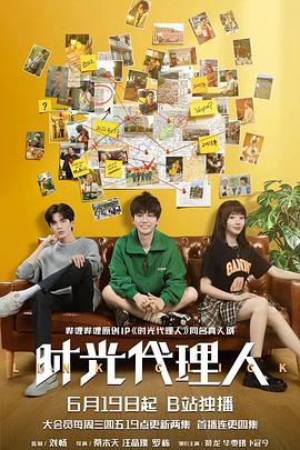 柏拉图的手机看片海报剧照