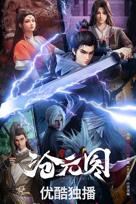 露露吞精海报剧照