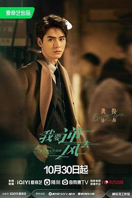 忠义电影海报剧照