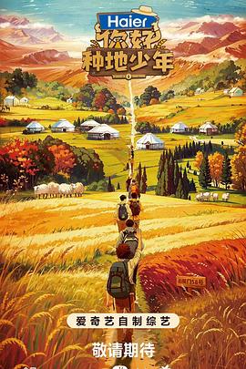 明星郑爽三级视频海报剧照