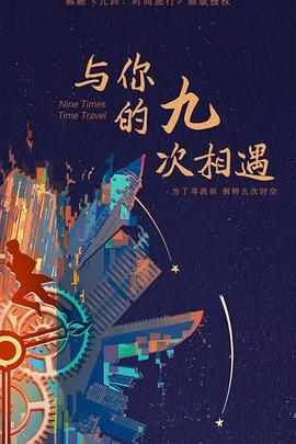 睡美人韩国版海报剧照