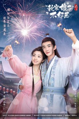 塔纳塔斯时生海报剧照