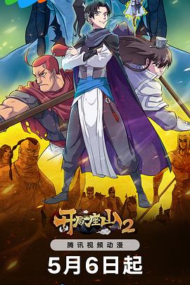 午夜宫伦理海报剧照