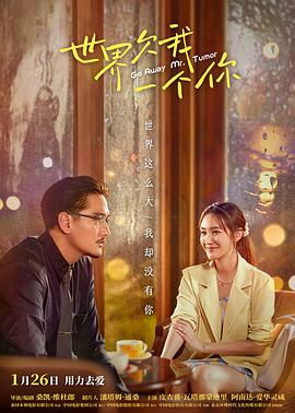 草原奇遇完整版海报剧照