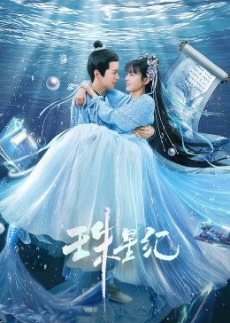 青禾男高八哥海报剧照