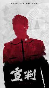 北京学院自考网海报剧照