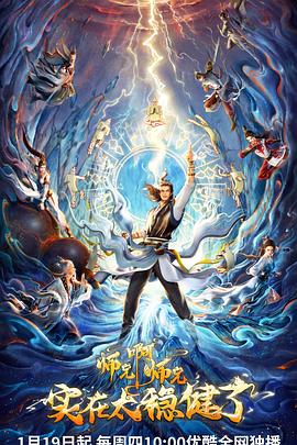 穿包子视频海报剧照