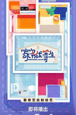 半泽直美视频海报剧照