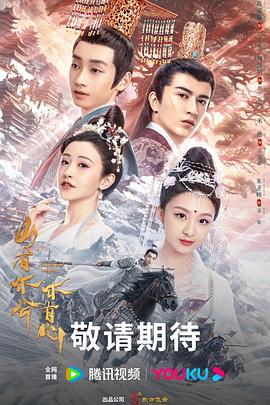 举起手来歌曲海报剧照